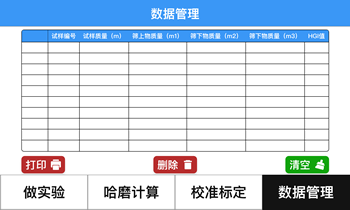 哈磨數(shù)據(jù)打印